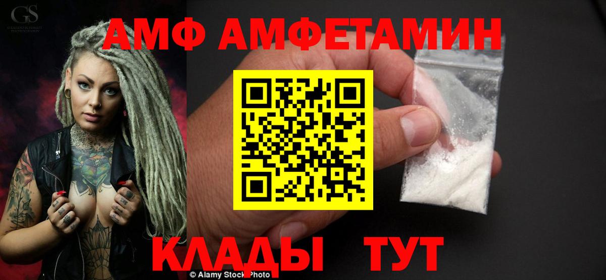 АМФ VHQ Кимры