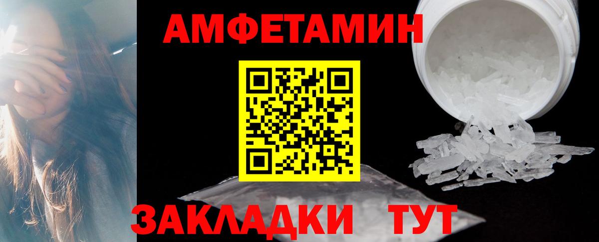 АМФ  Вход с VPN  гидра ТОР  Амфетамин 97%  Кимры 