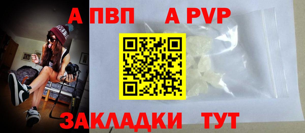 А ПВП VHQ Кимры