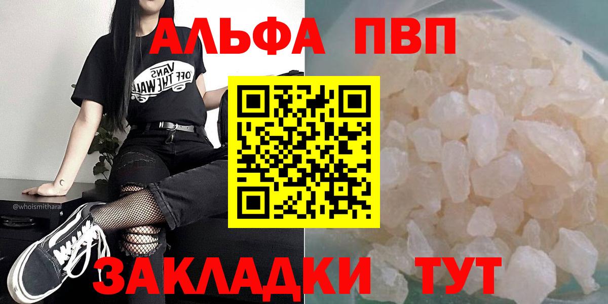 А ПВП мука  А ПВП  Вход с VPN  Кимры  Alfa_PVP крисы CK 