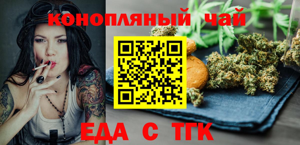 Кимры  Еда ТГК конопля  Вход с VPN 