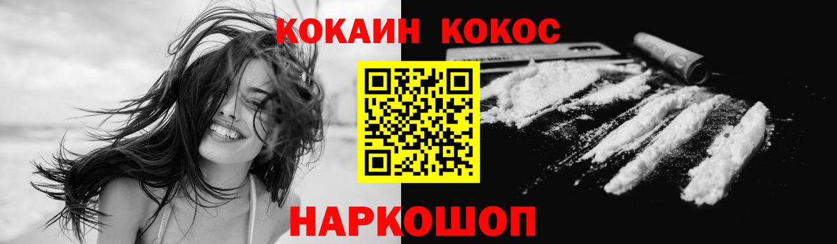 Кимры  Cocaine FishScale  Кокаин Fish Scale  Вход с VPN 