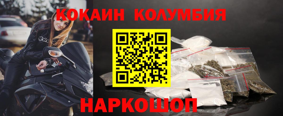КОКАИН Колумбийский Кимры