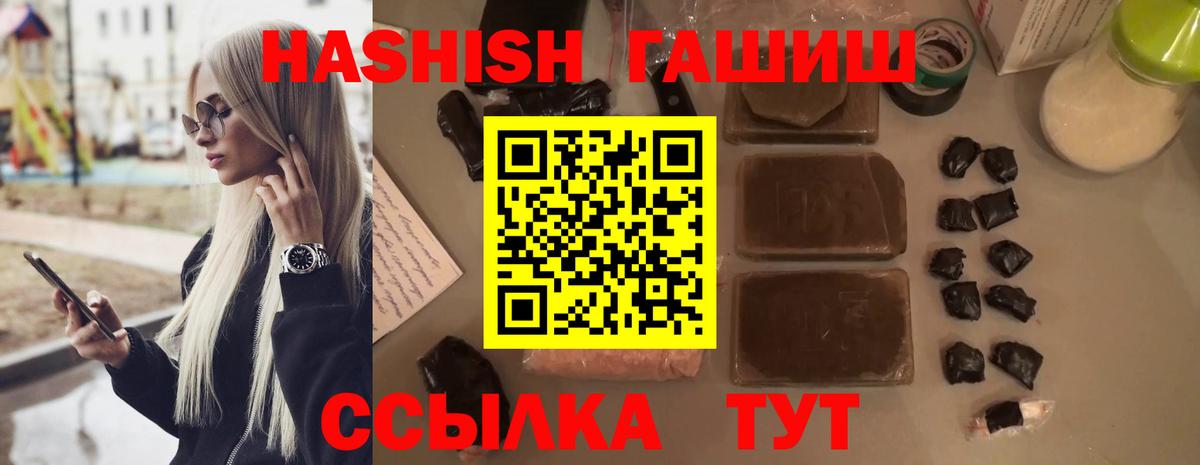 ГАШ Premium  ГАШ индика сатива  ГАШИШ  Вход с VPN  Кимры 