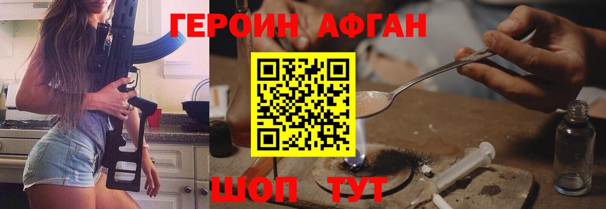Кимры  Героин афганец  Вход с VPN 