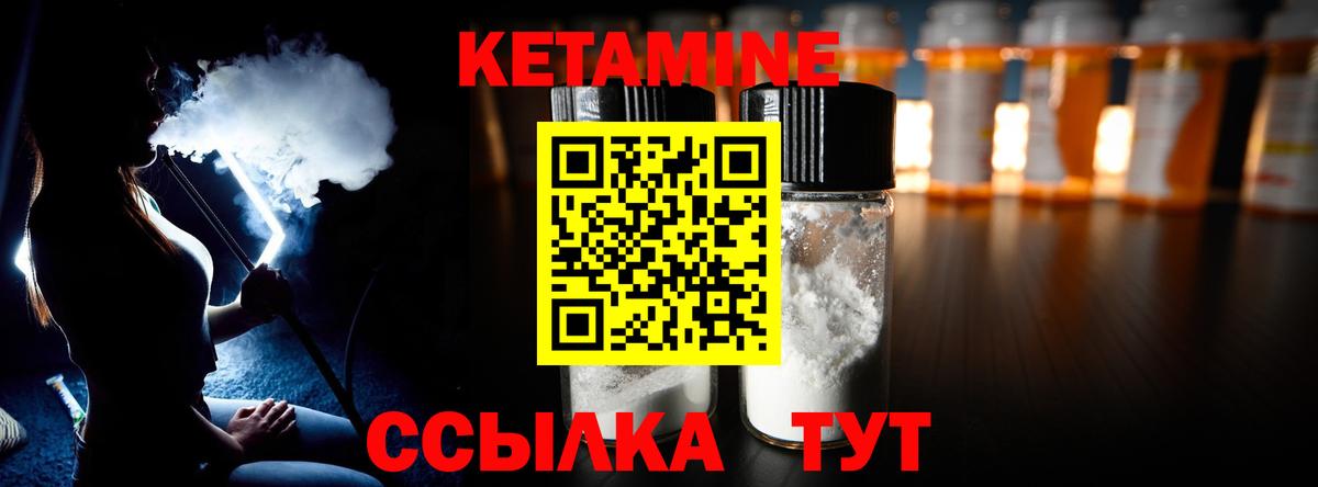 Кетамин VHQ  КЕТАМИН VHQ  Кимры  Вход с VPN 
