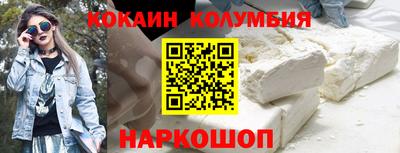 кокаин колумбия Конаково