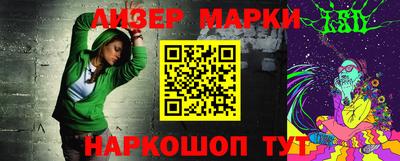 марки nbome Комсомольск-на-Амуре