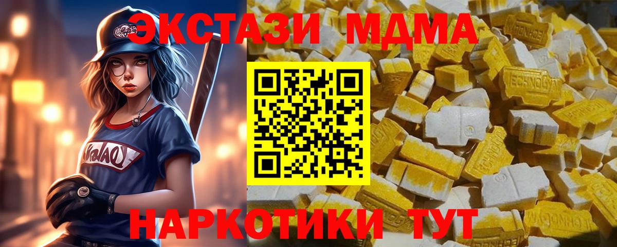 МДМА молли Кимры