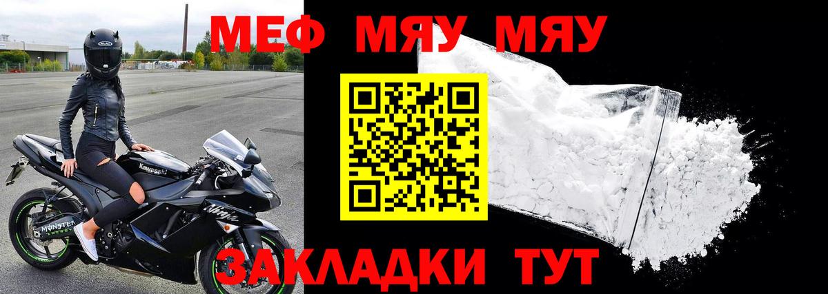Меф  Мефедрон кристаллы  Меф VHQ  Вход с VPN  Кимры  Меф 
