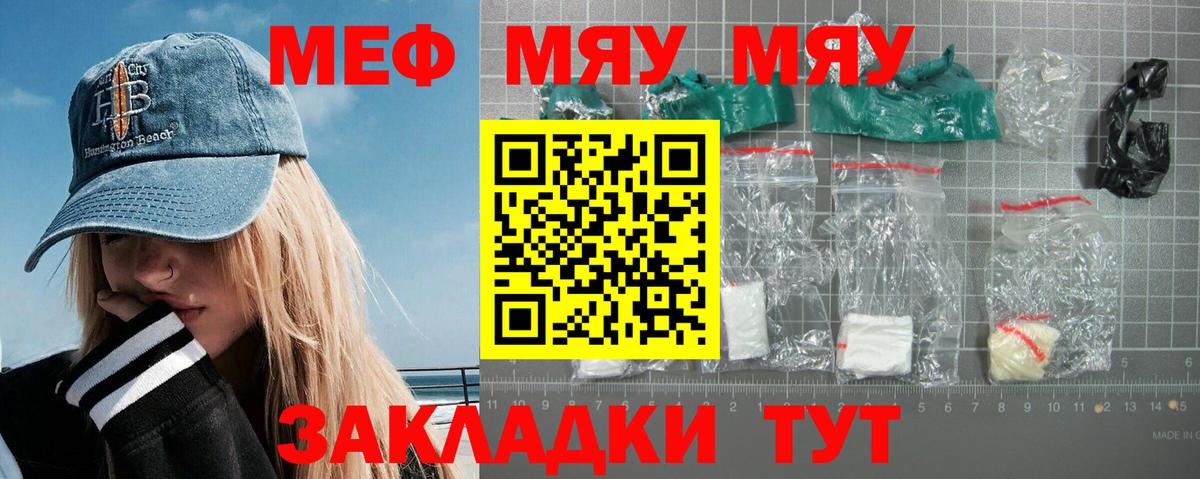 Мефедрон  Кимры