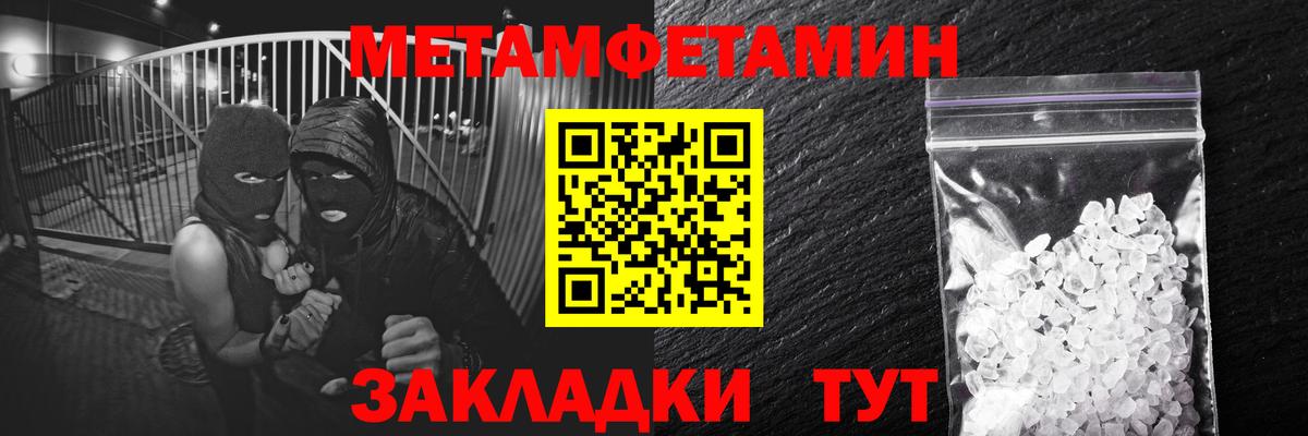 Первитин кристалл  МЕТАМФЕТАМИН  Вход с VPN  Кимры  Первитин кристалл 