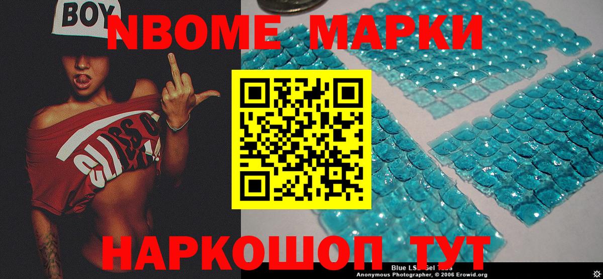 Марки N-bome 1,8мг  Вход с VPN  Кимры 