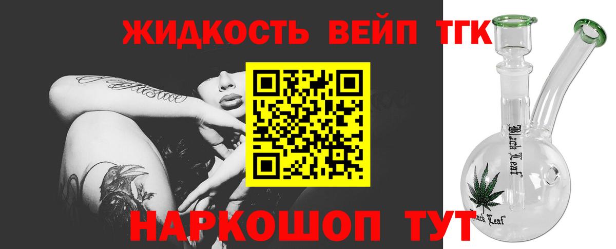 Дистиллят ТГК THC oil Кимры